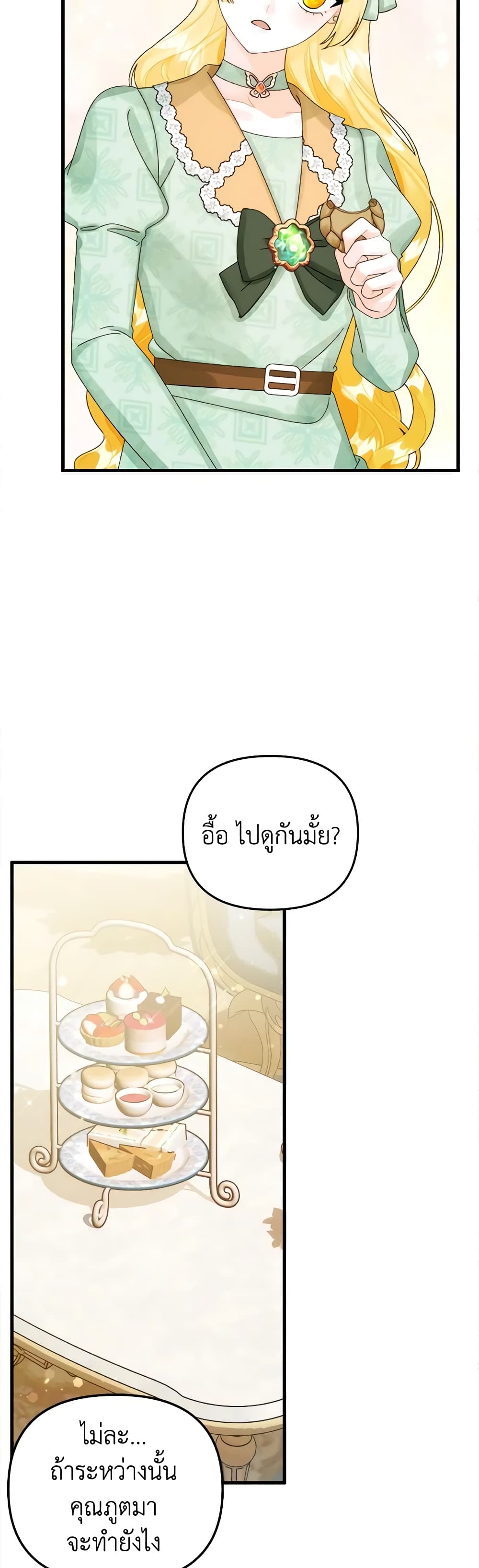 Princess in the Rough page 6