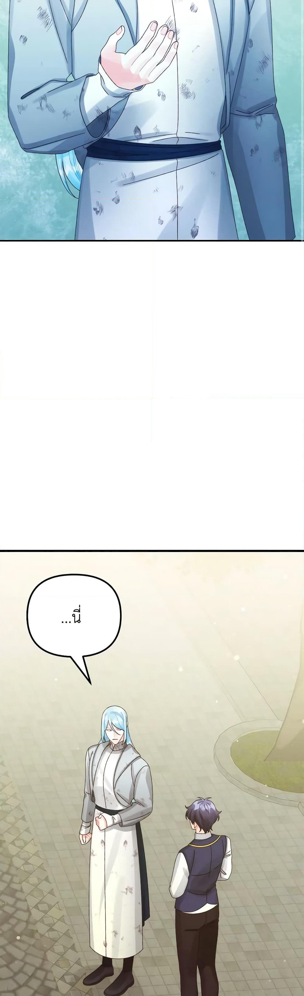 Princess in the Rough page 22