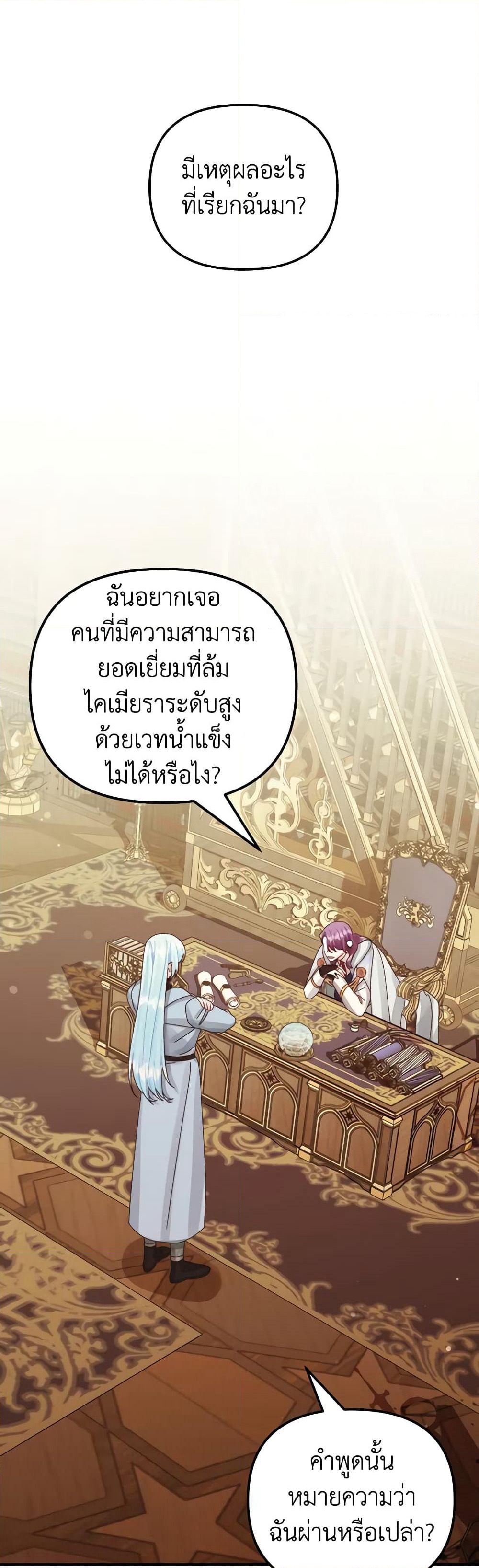 Princess in the Rough page 31
