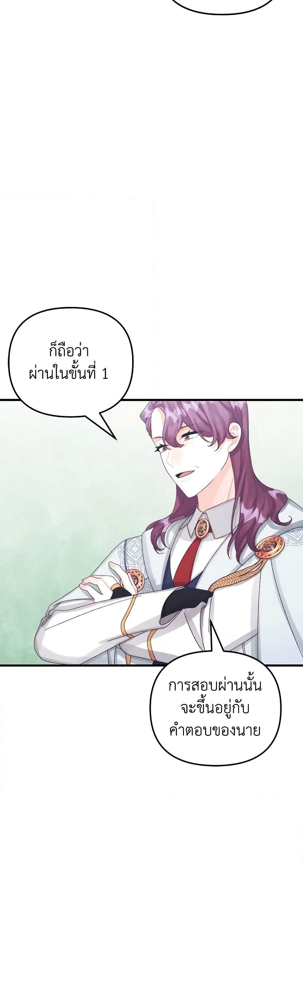 Princess in the Rough page 32