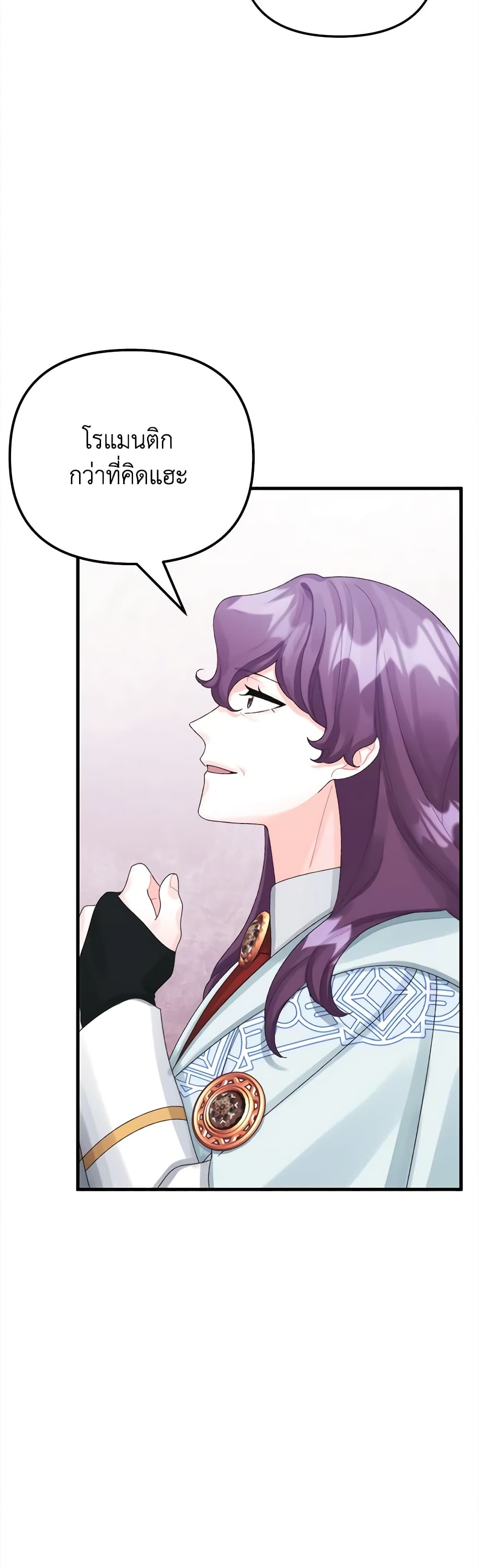 Princess in the Rough page 38