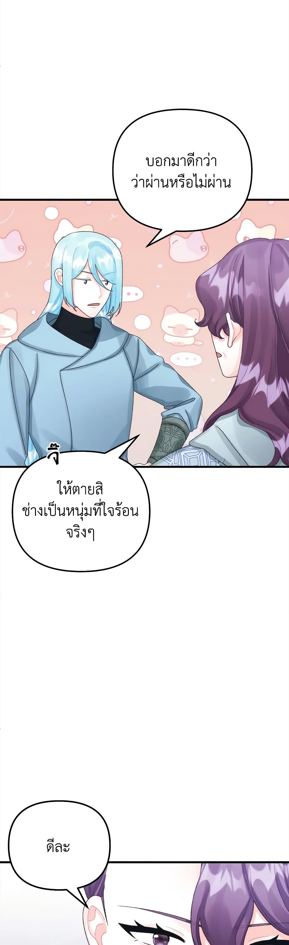 Princess in the Rough page 39