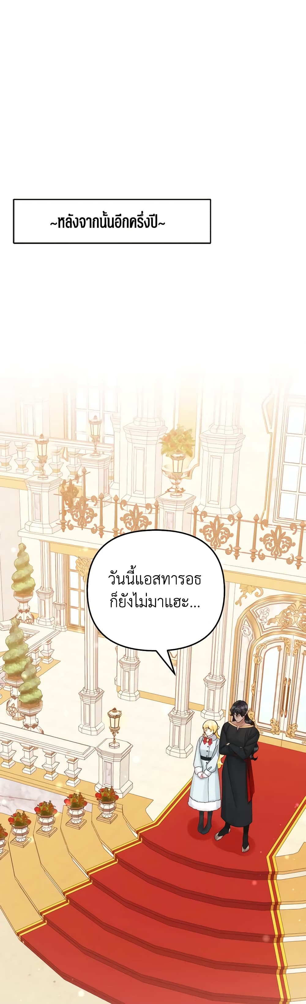 Princess in the Rough page 42