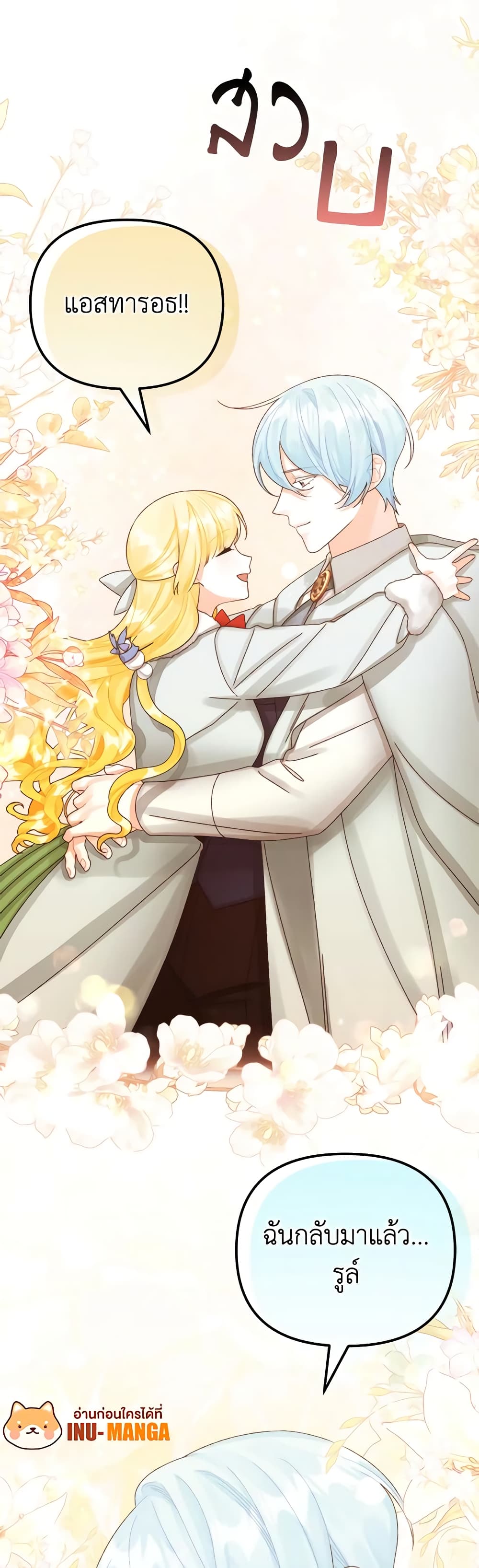Princess in the Rough page 50