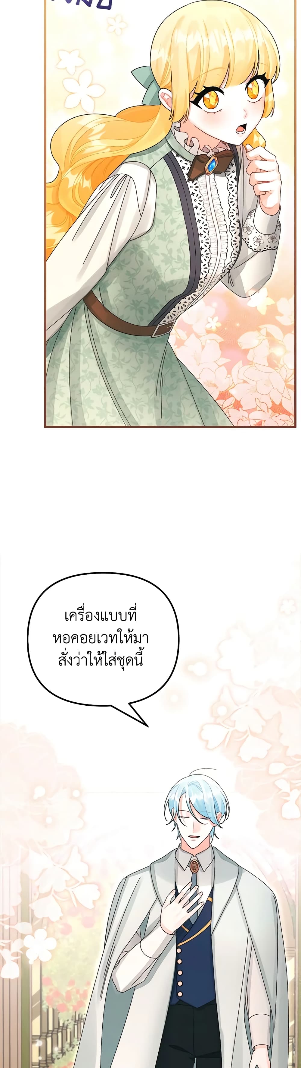 Princess in the Rough page 5