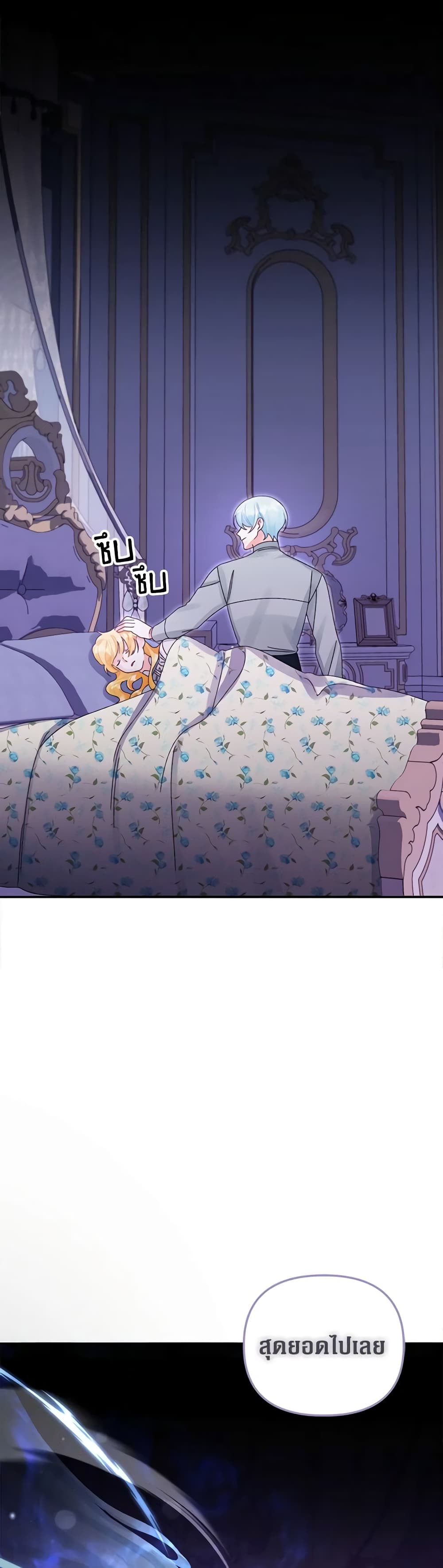 Princess in the Rough page 12