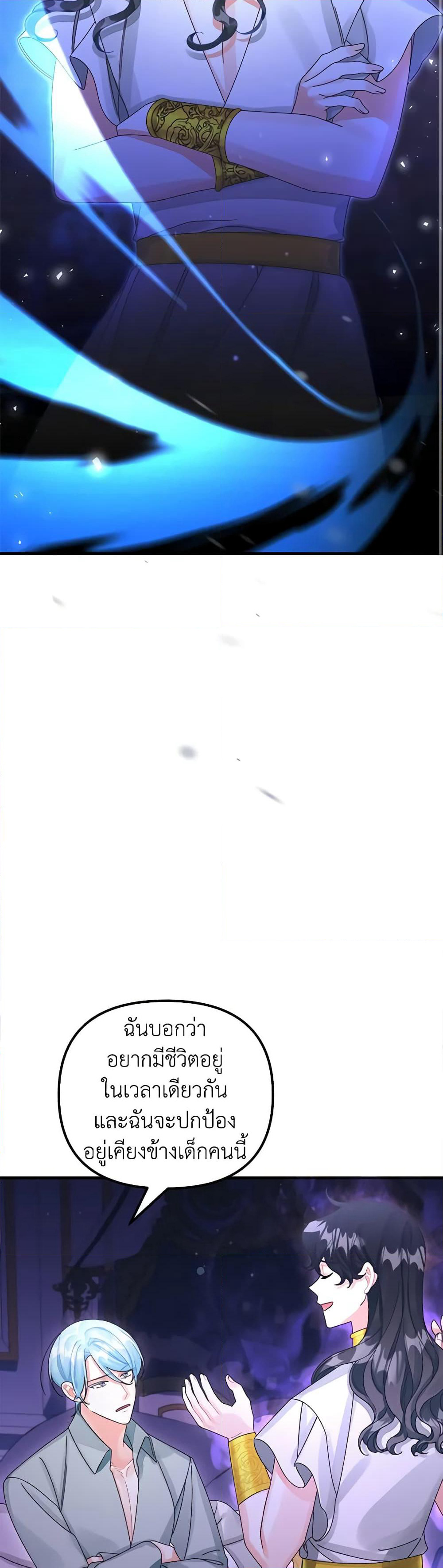 Princess in the Rough page 14