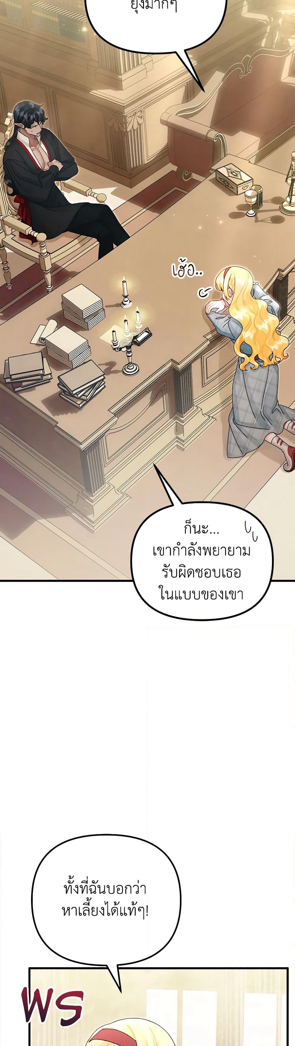 Princess in the Rough page 31