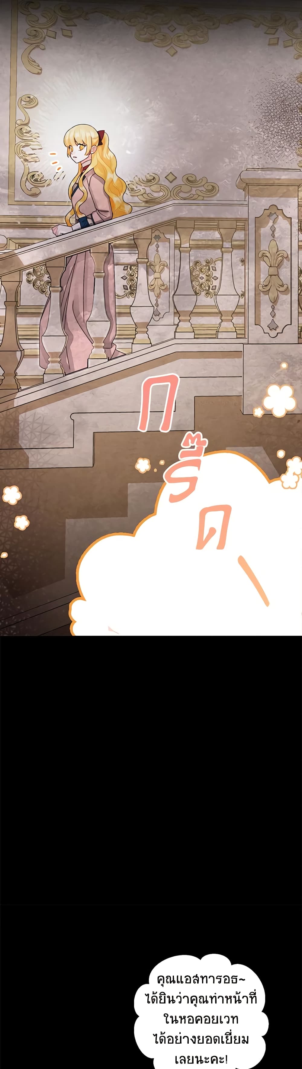 Princess in the Rough page 33