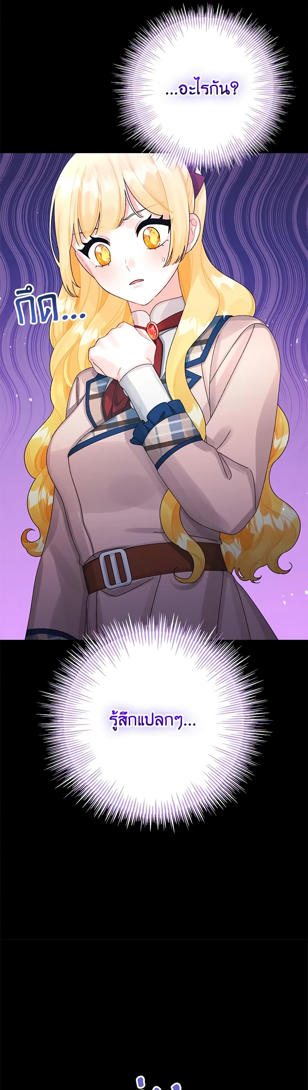 Princess in the Rough page 36