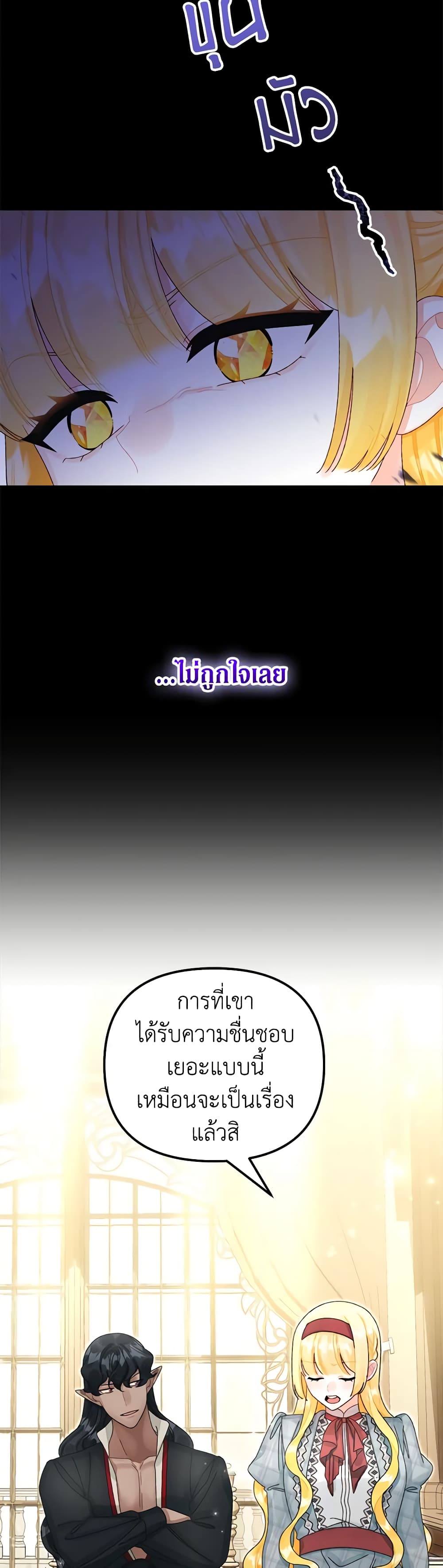 Princess in the Rough page 37