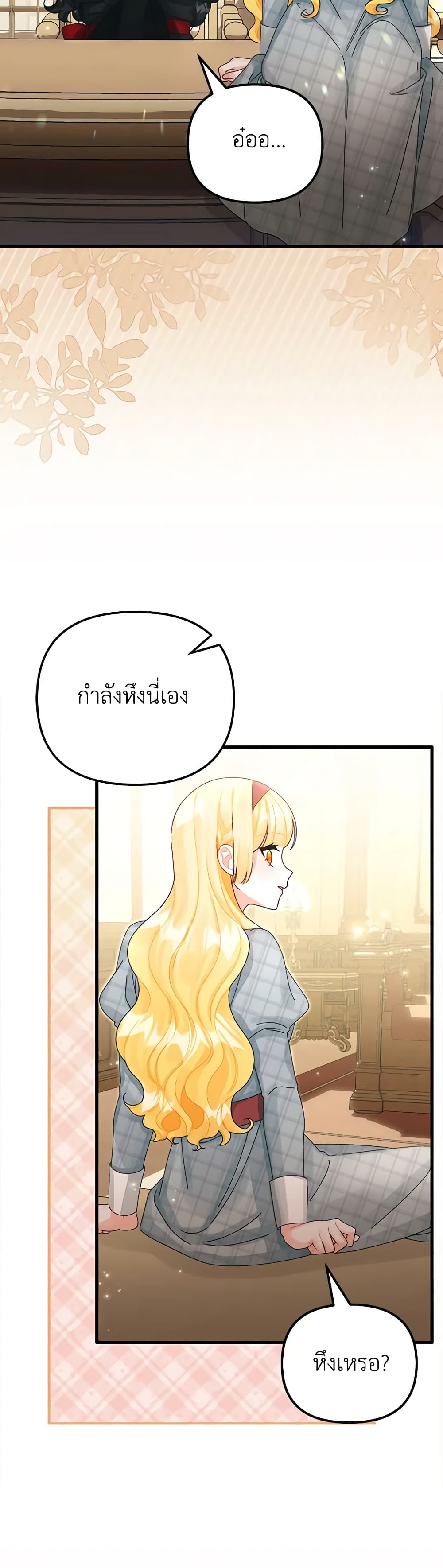 Princess in the Rough page 38