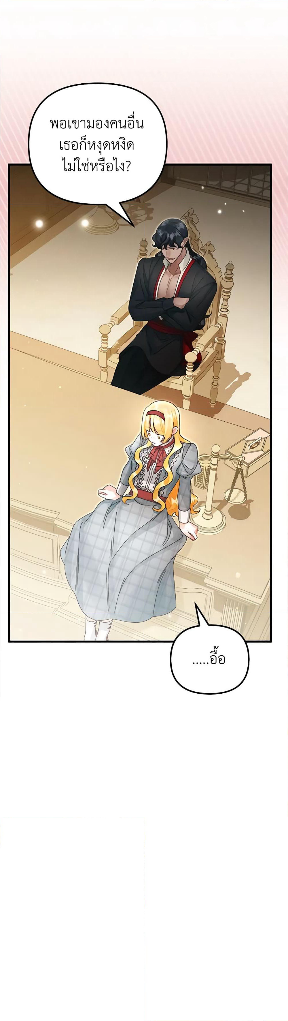 Princess in the Rough page 39