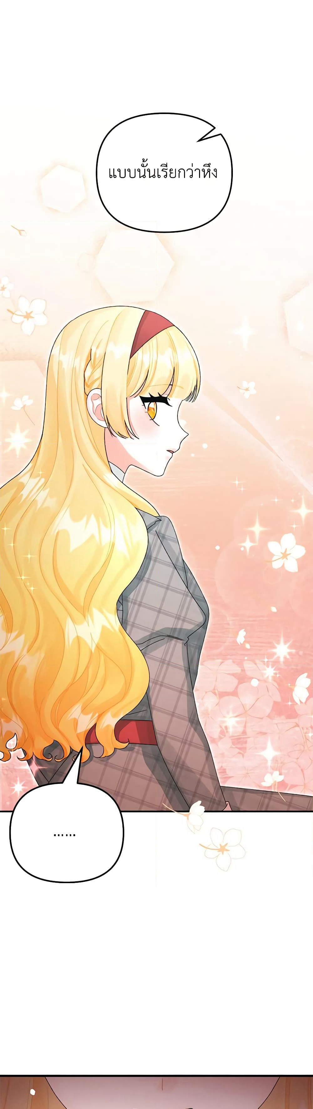 Princess in the Rough page 40