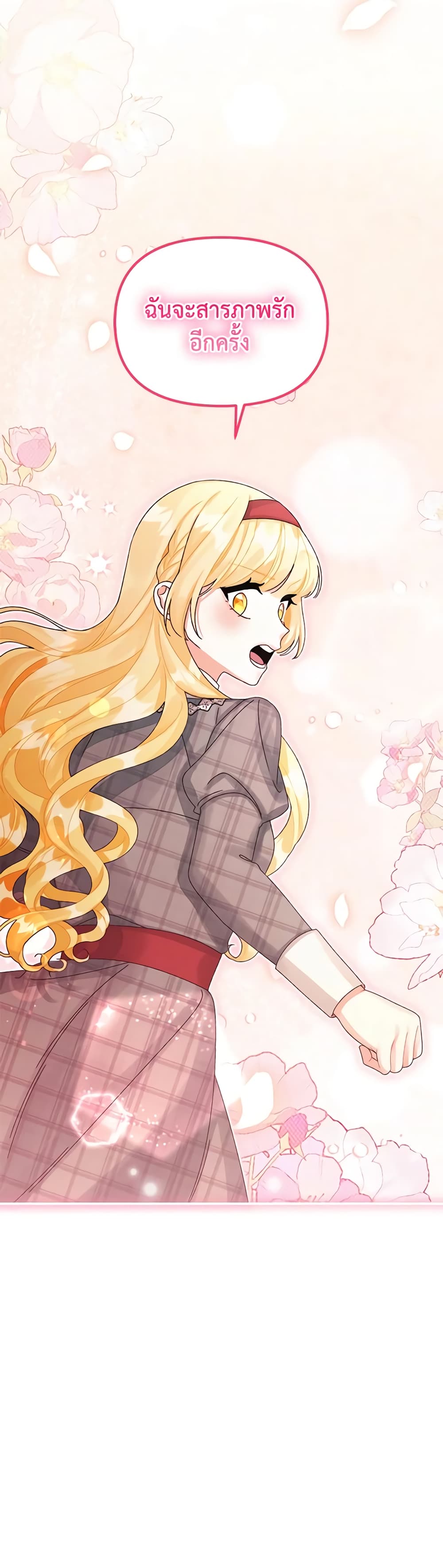 Princess in the Rough page 42