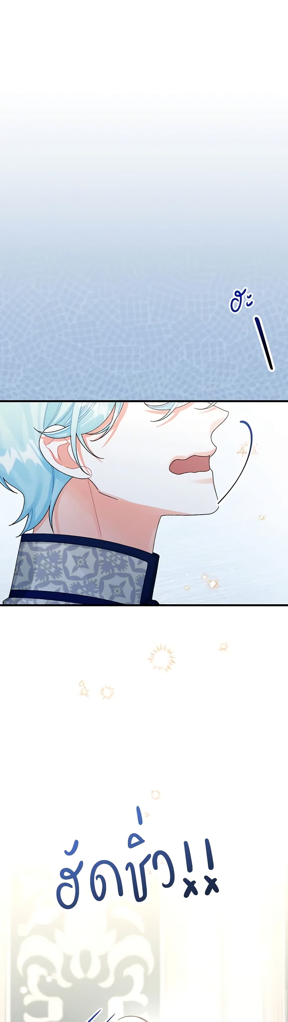 Princess in the Rough page 43