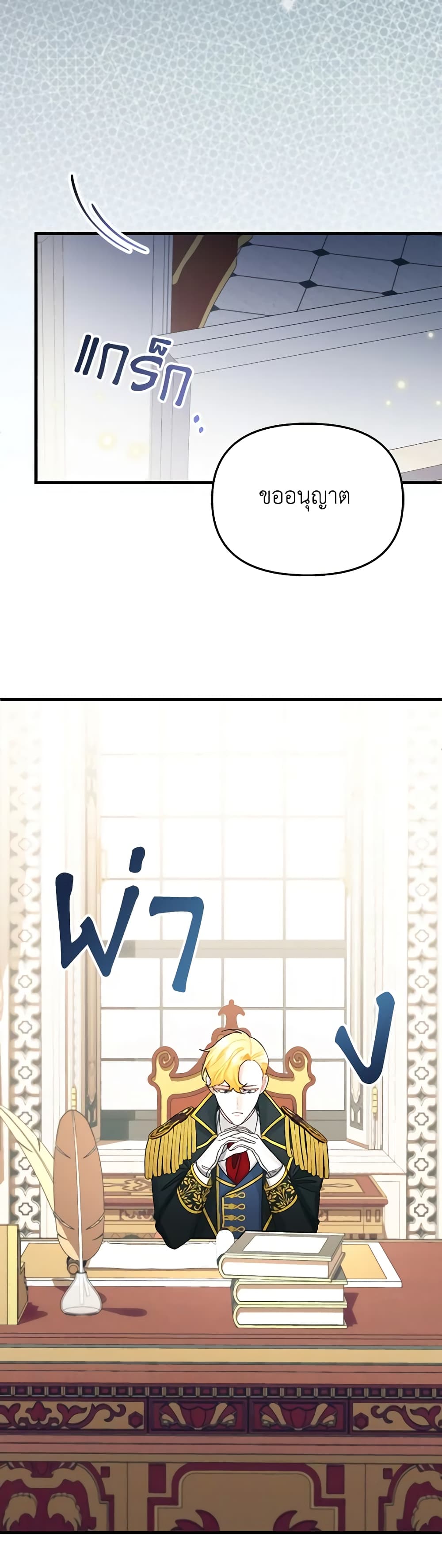 Princess in the Rough page 45