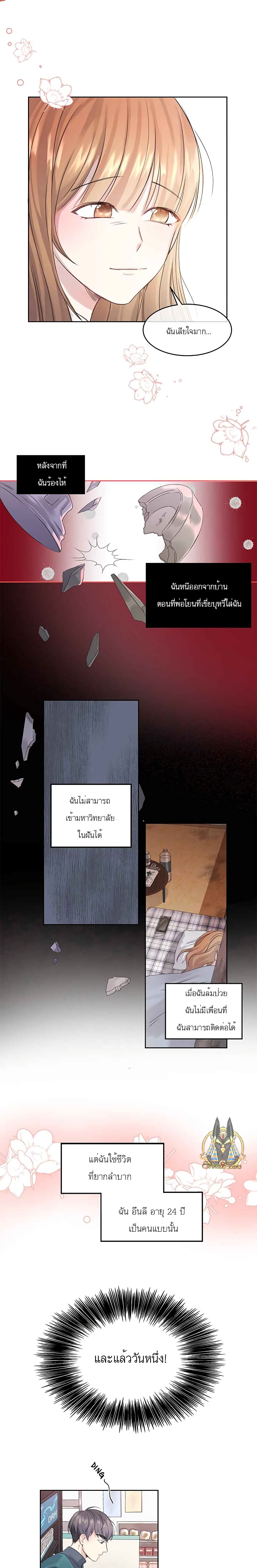 Princess of Doom page 2