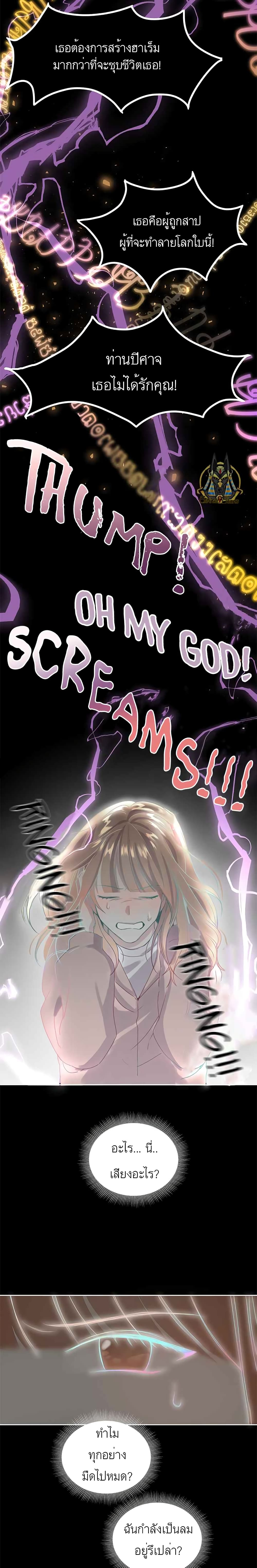 Princess of Doom page 8
