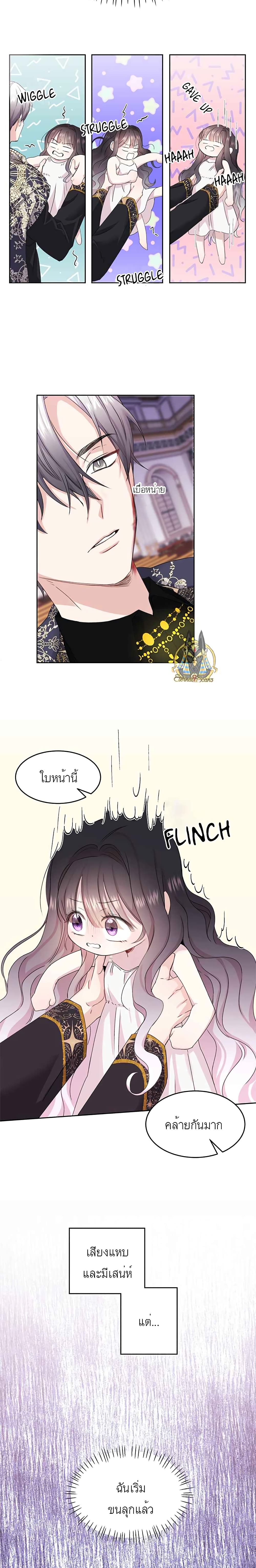 Princess of Doom page 12