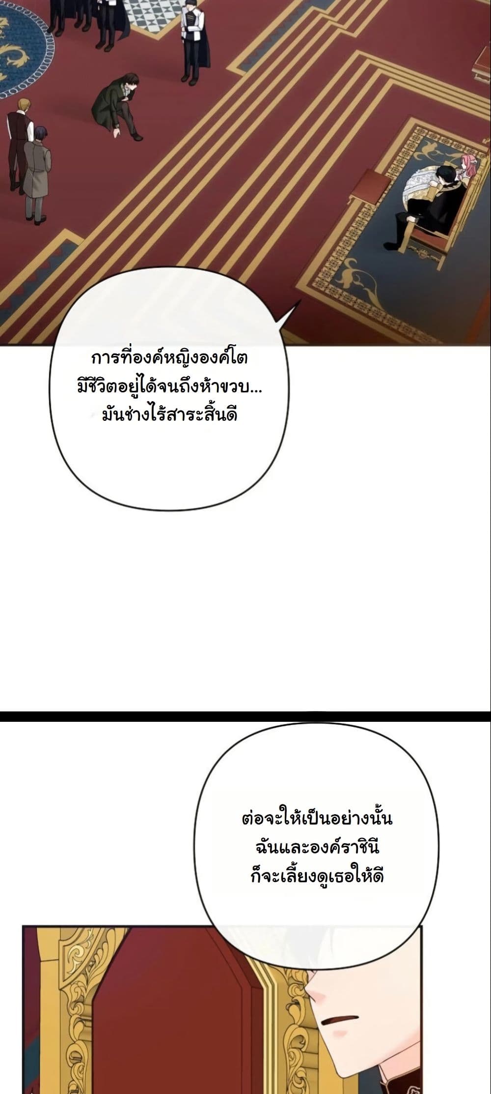 Princess of the Demon King page 9