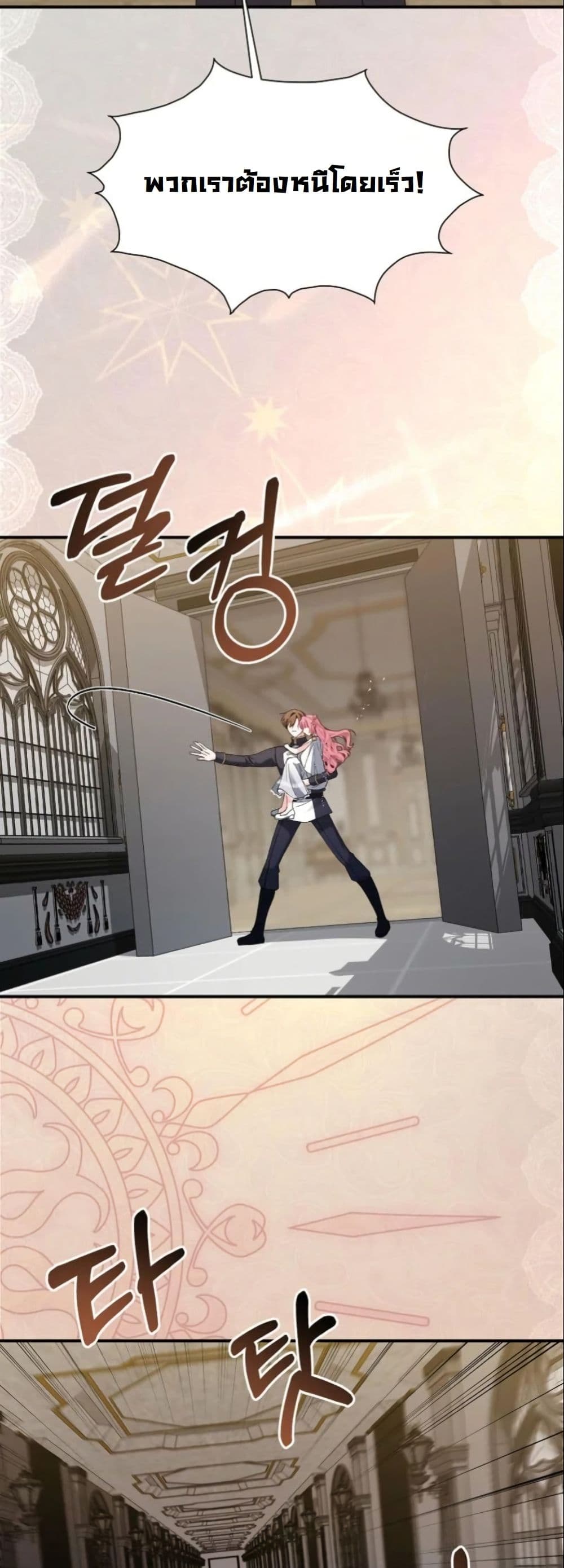 Princess of the Demon King page 5