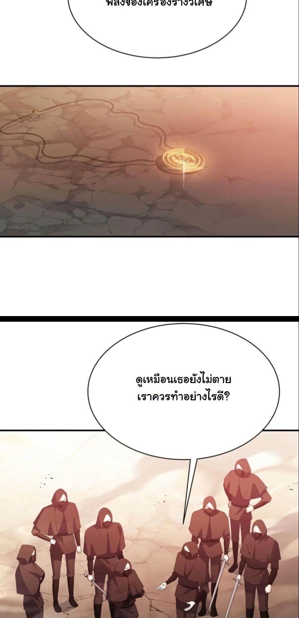 Princess of the Demon King page 10