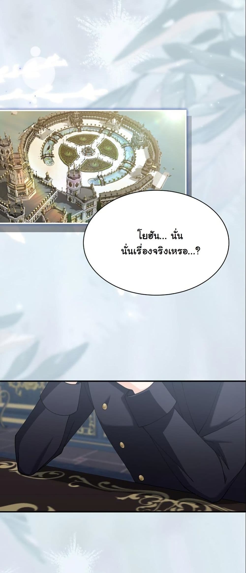 Princess of the Demon King page 3