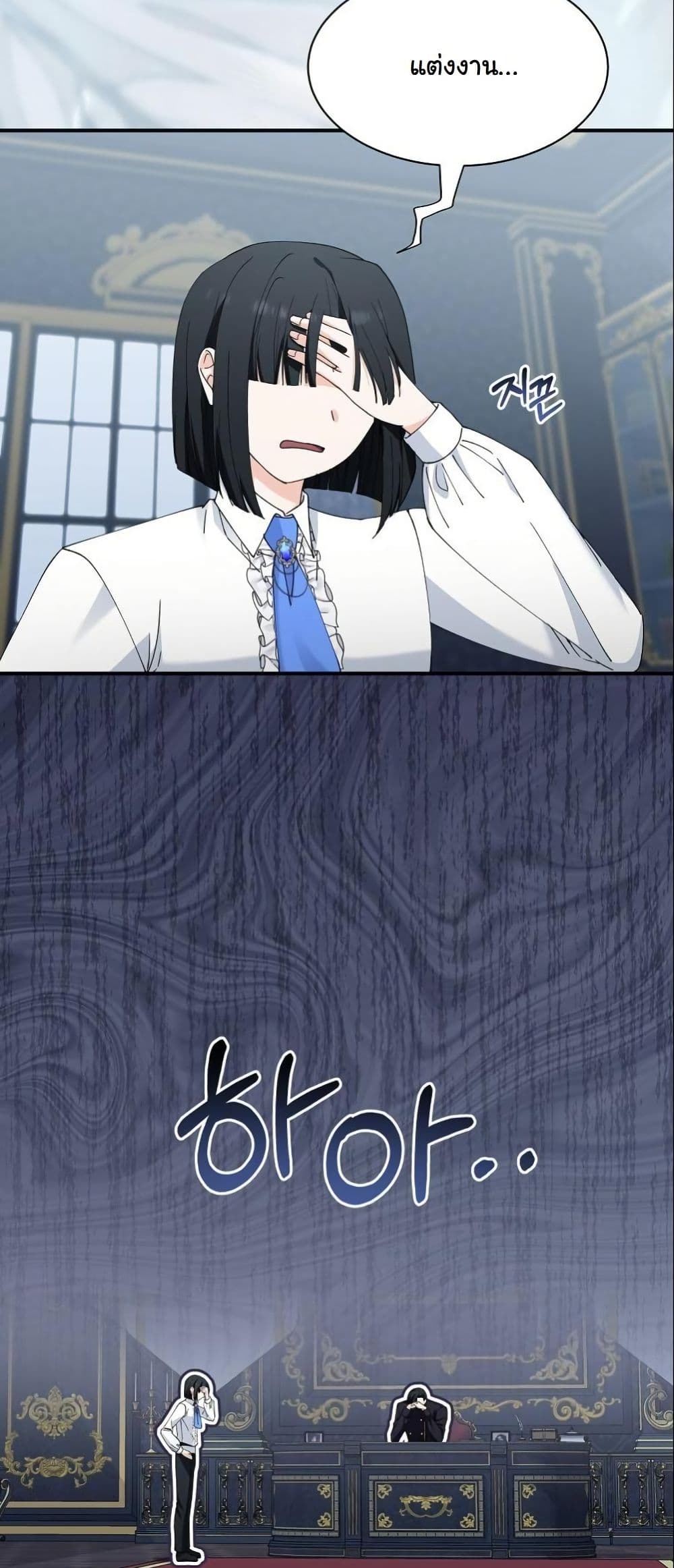 Princess of the Demon King page 5
