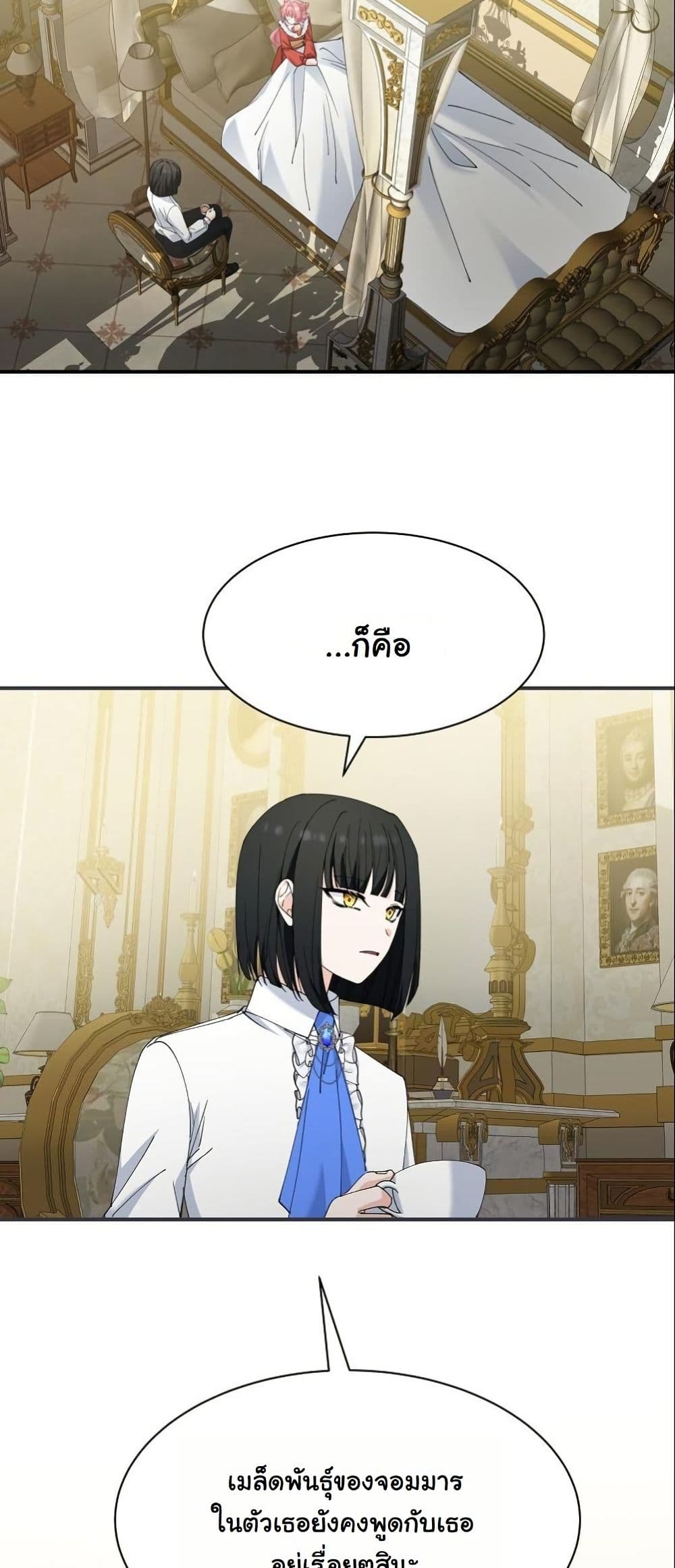 Princess of the Demon King page 7