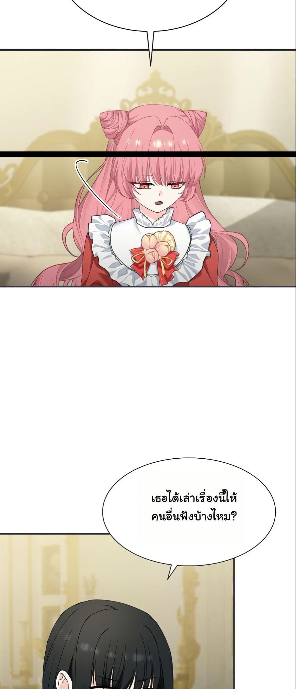 Princess of the Demon King page 9