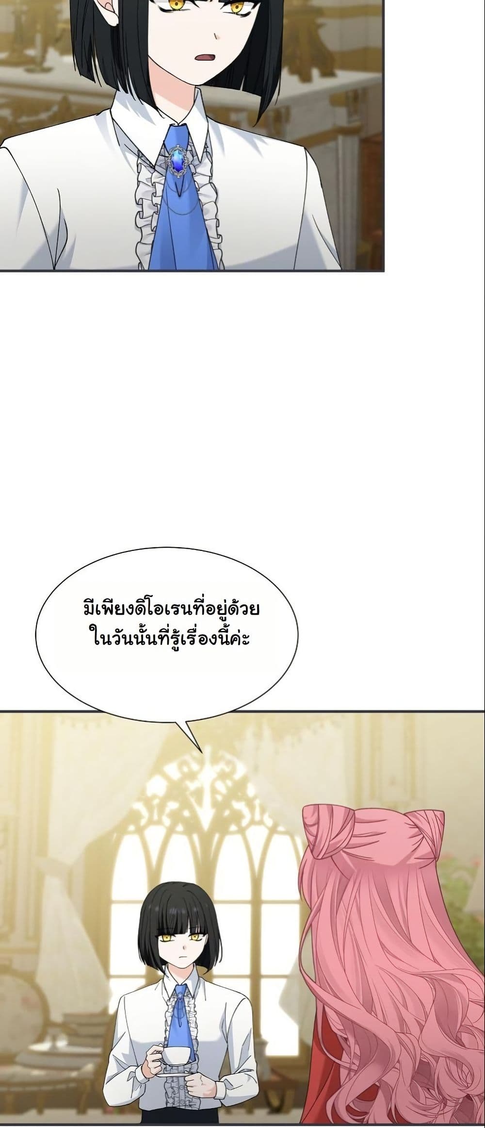 Princess of the Demon King page 10