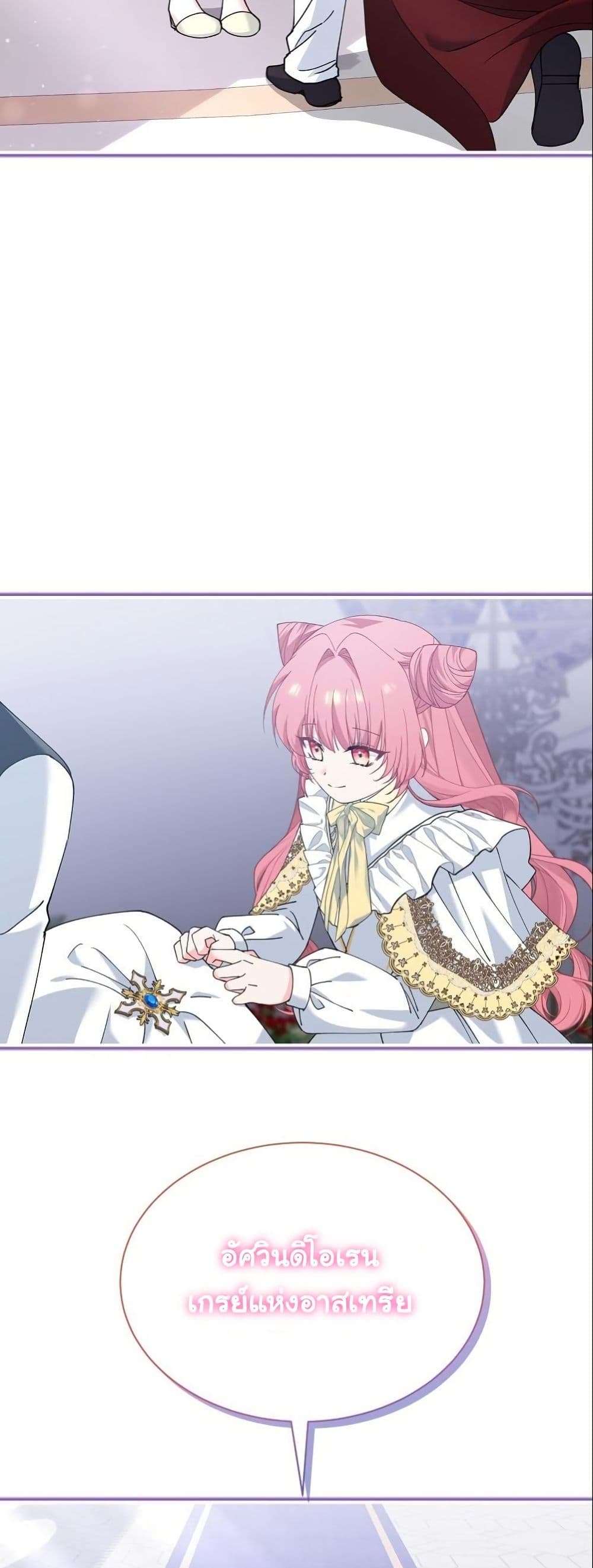 Princess of the Demon King page 6