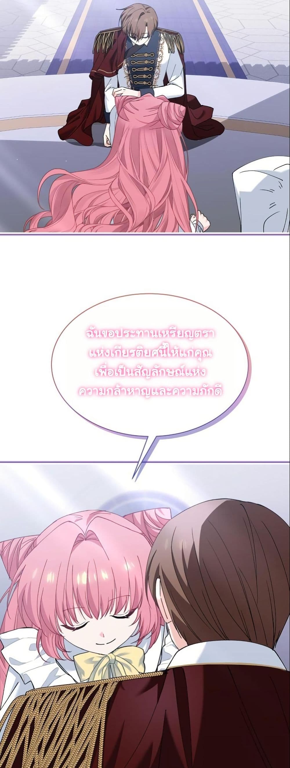 Princess of the Demon King page 7