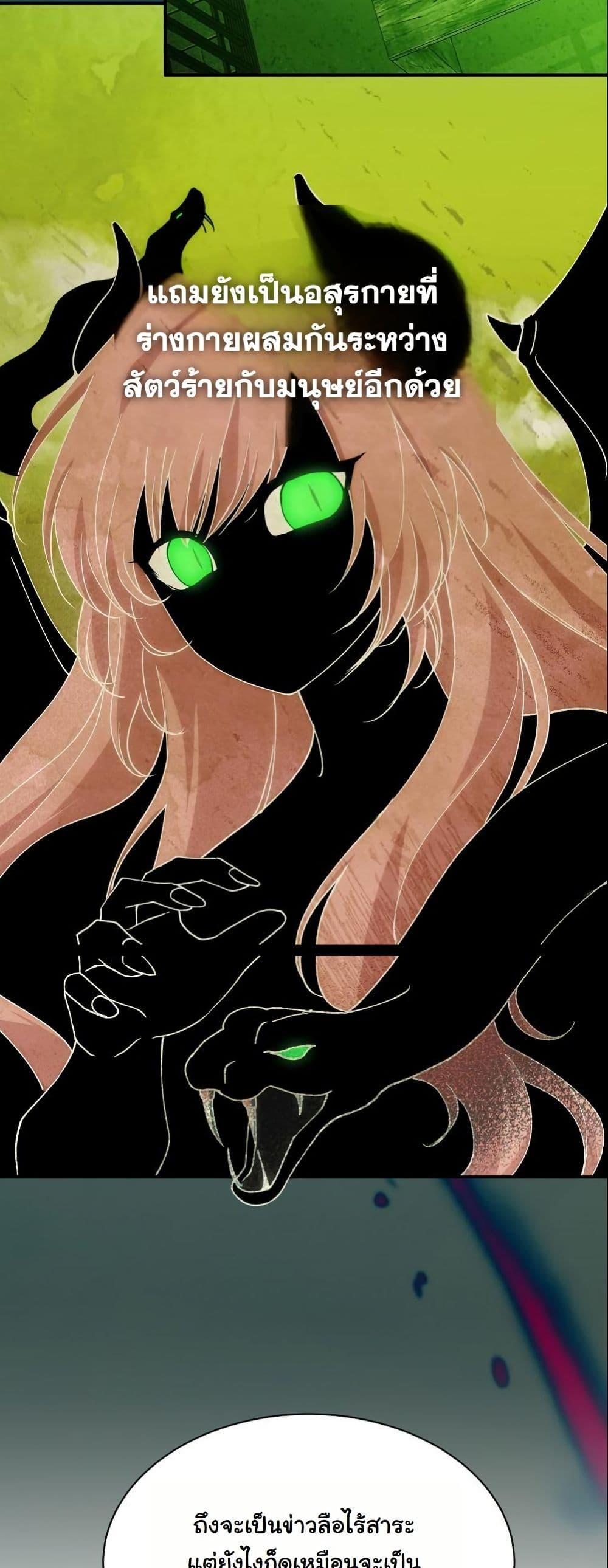 Princess of the Demon King page 8