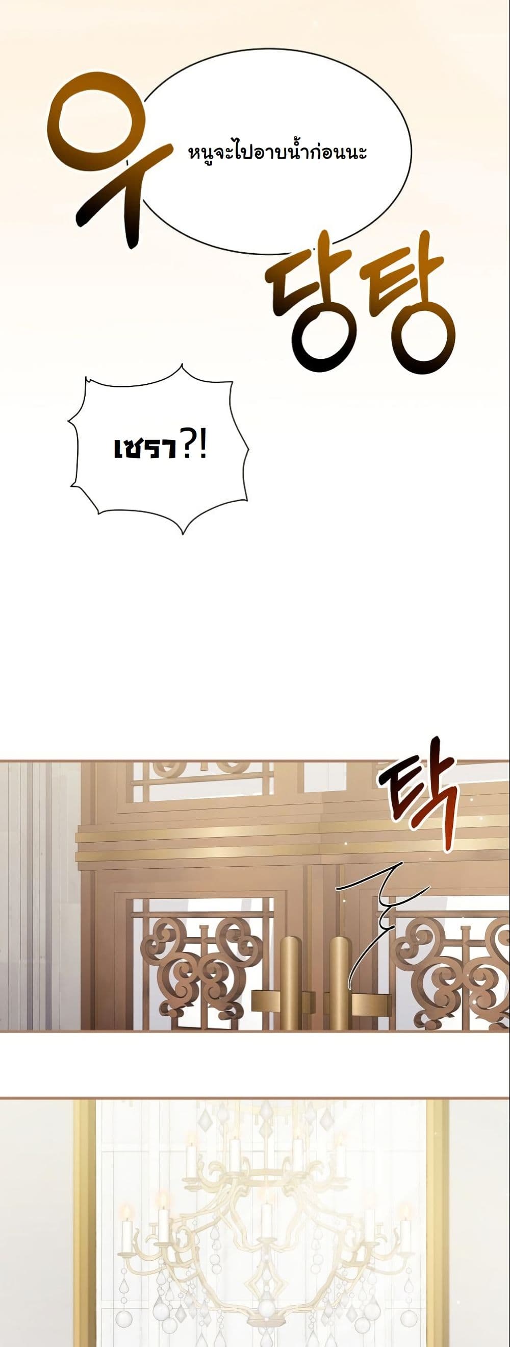 Princess of the Demon King page 4