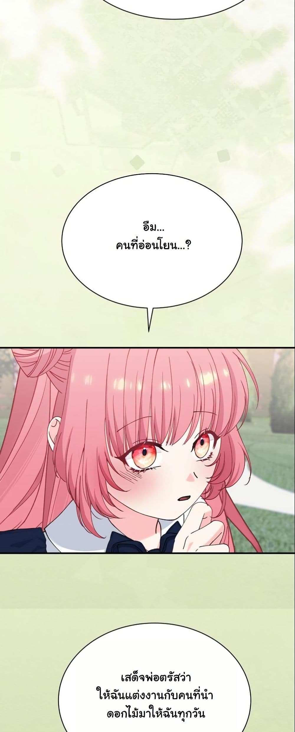 Princess of the Demon King page 6