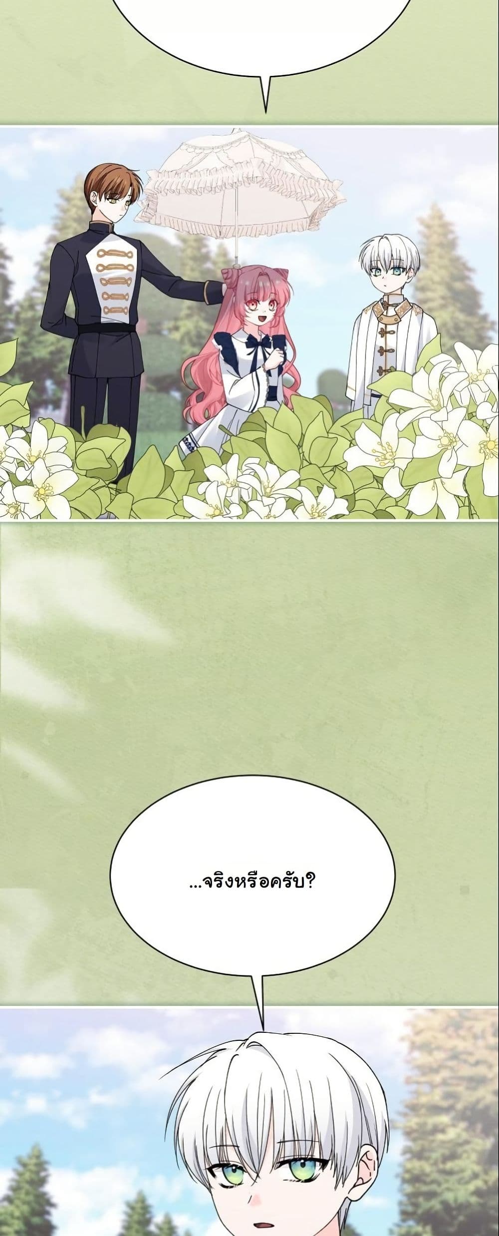 Princess of the Demon King page 7
