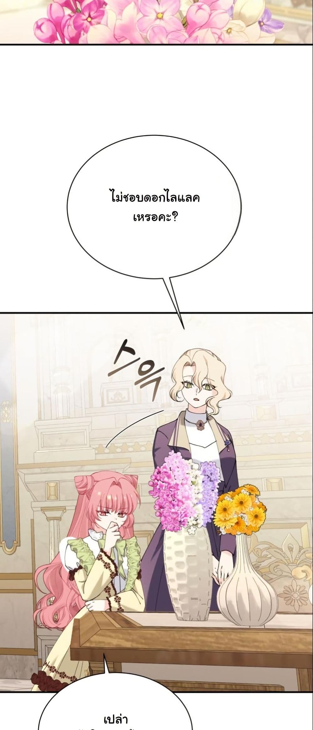 Princess of the Demon King page 5