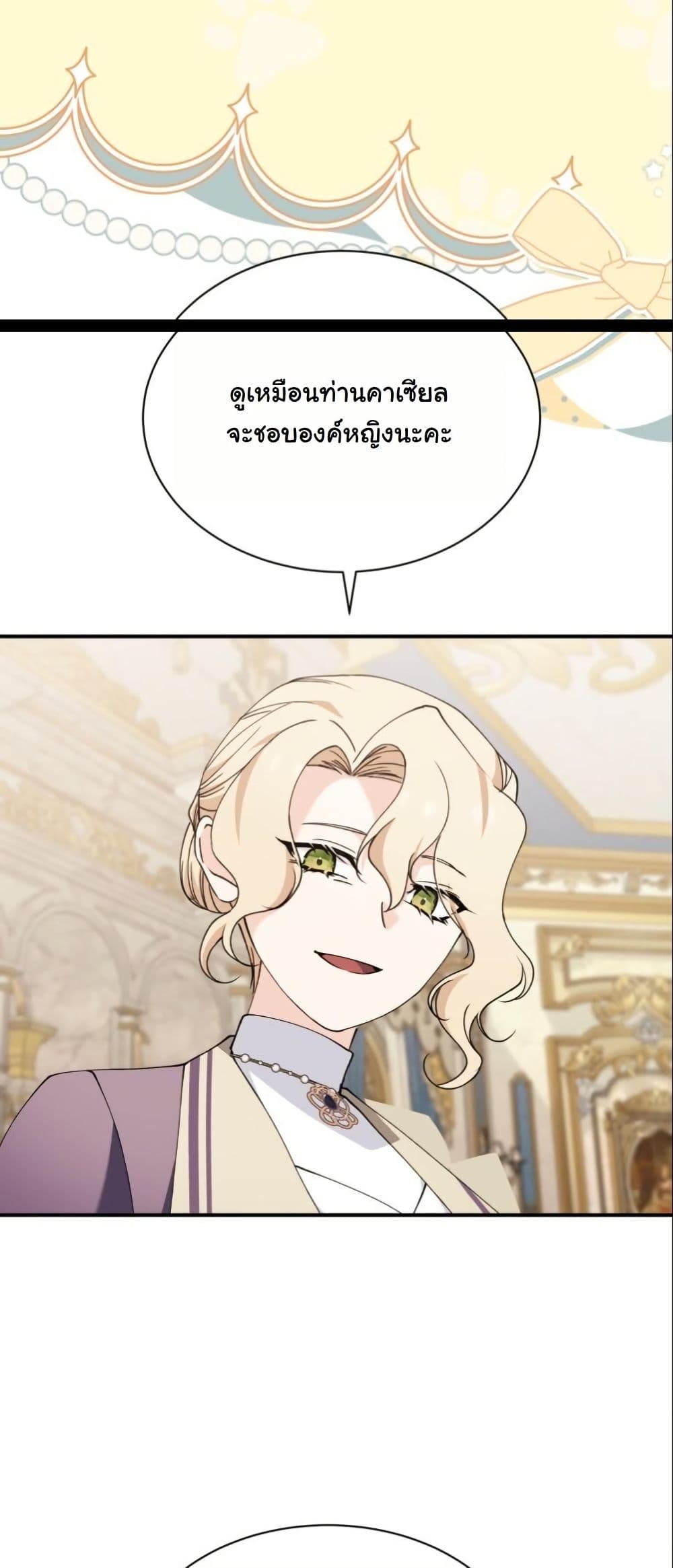 Princess of the Demon King page 9