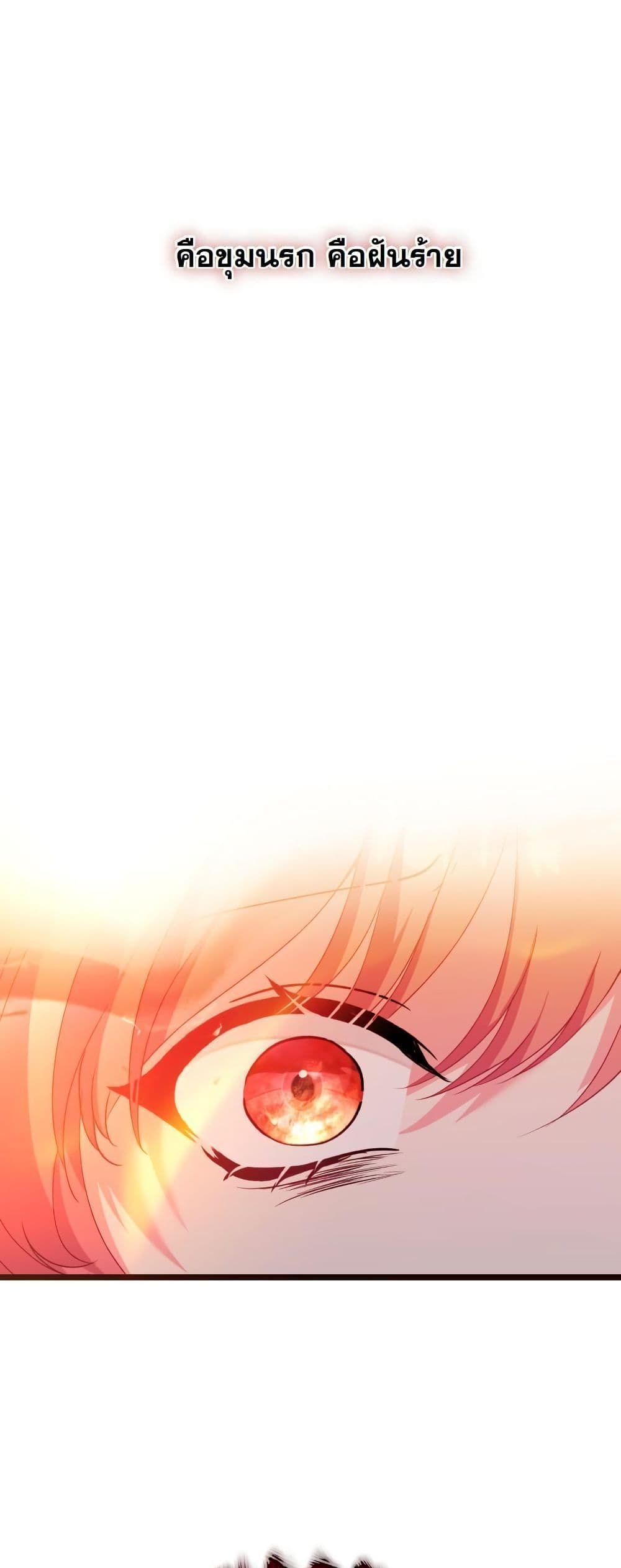 Princess of the Demon King page 7