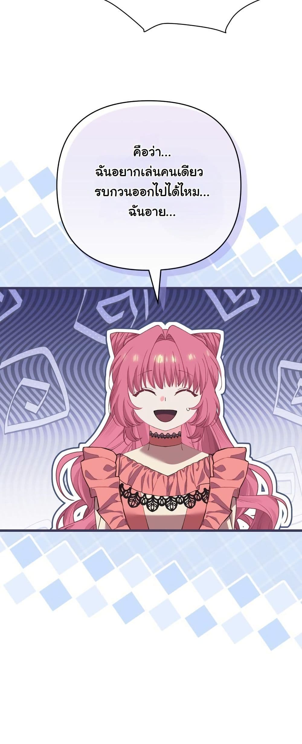 Princess of the Demon King page 7