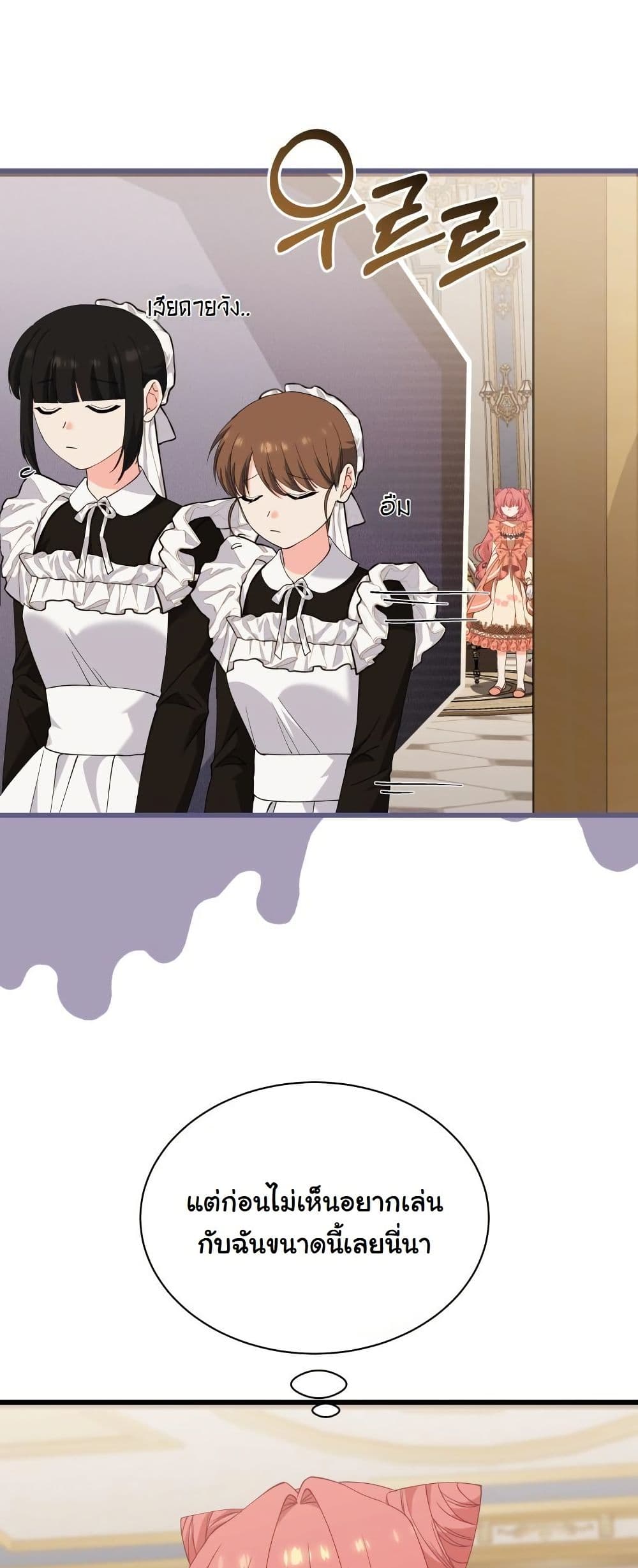 Princess of the Demon King page 8