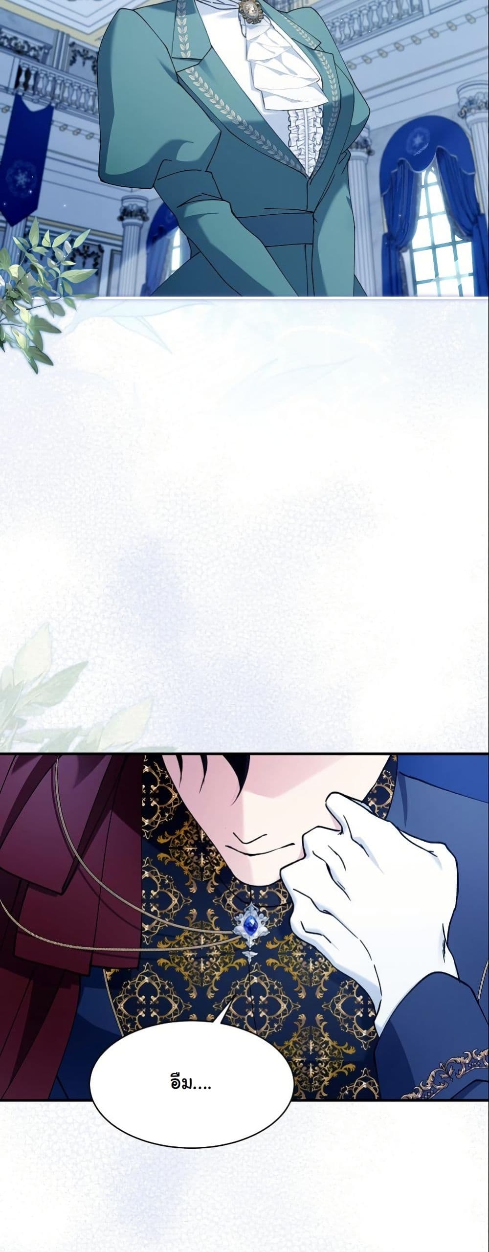 Princess of the Demon King page 3