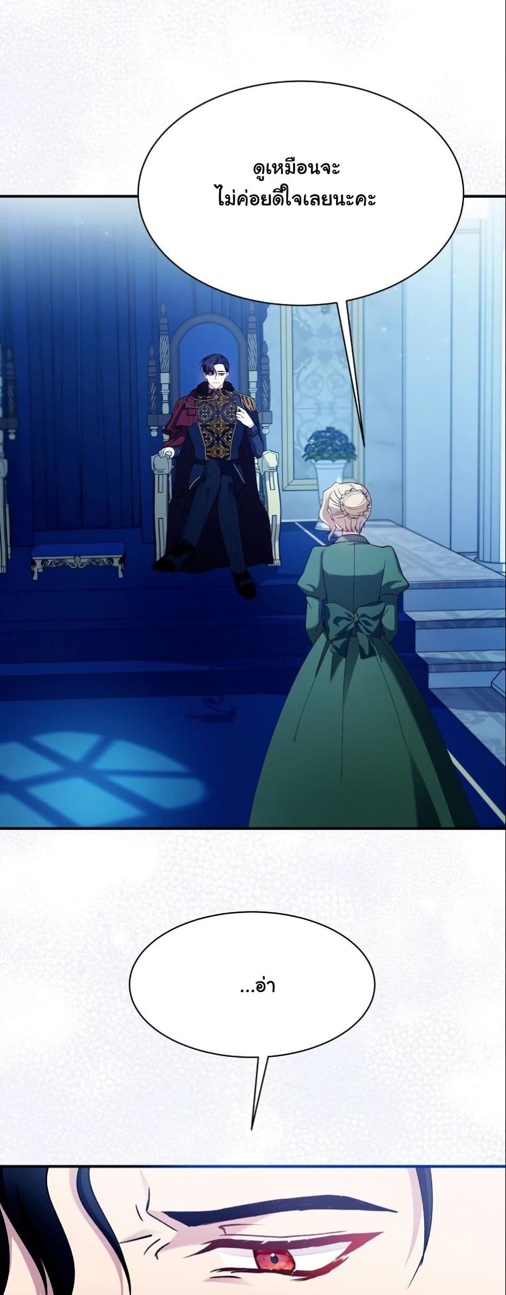 Princess of the Demon King page 4