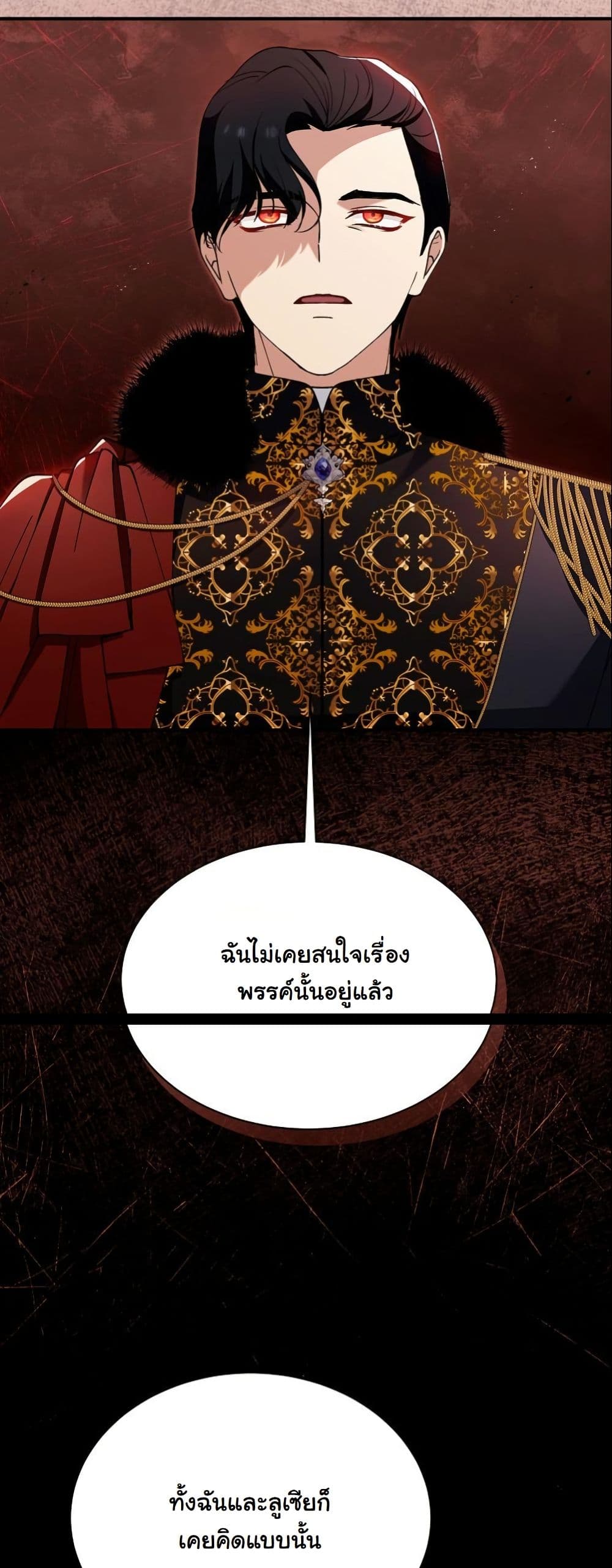 Princess of the Demon King page 7