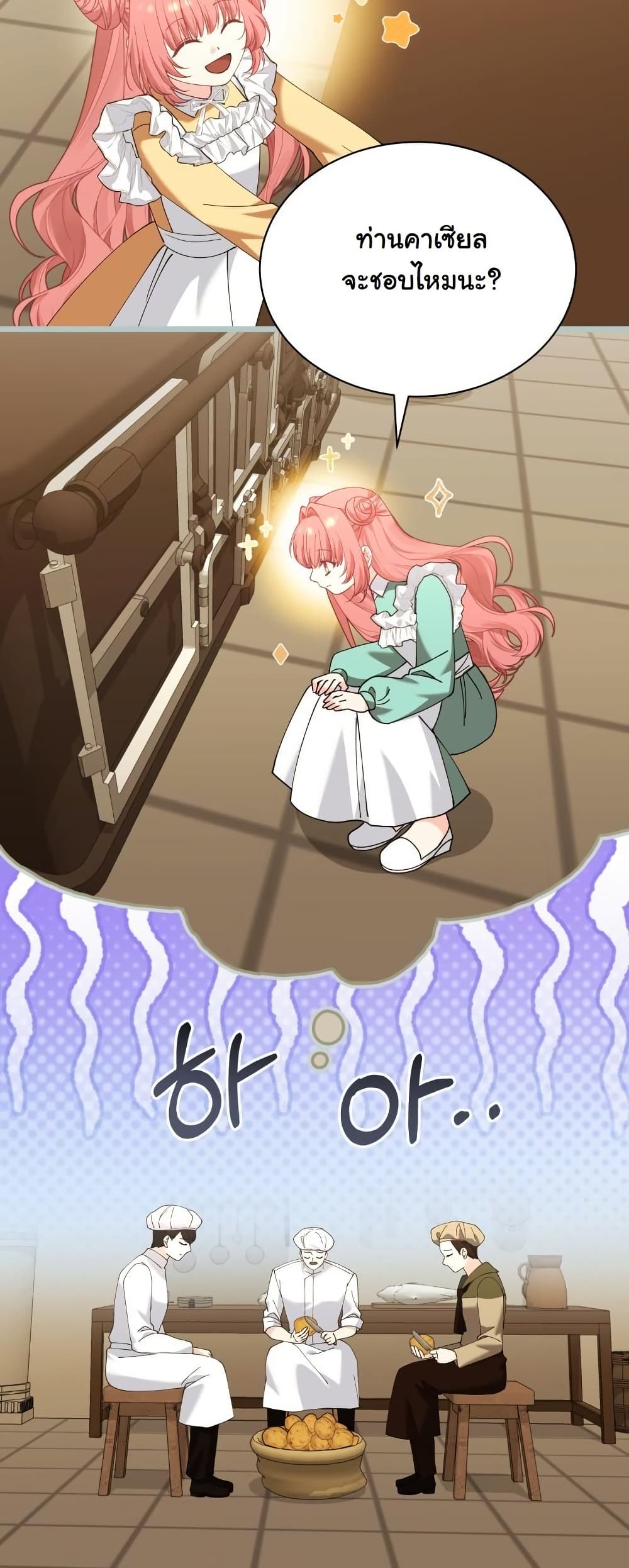 Princess of the Demon King page 4