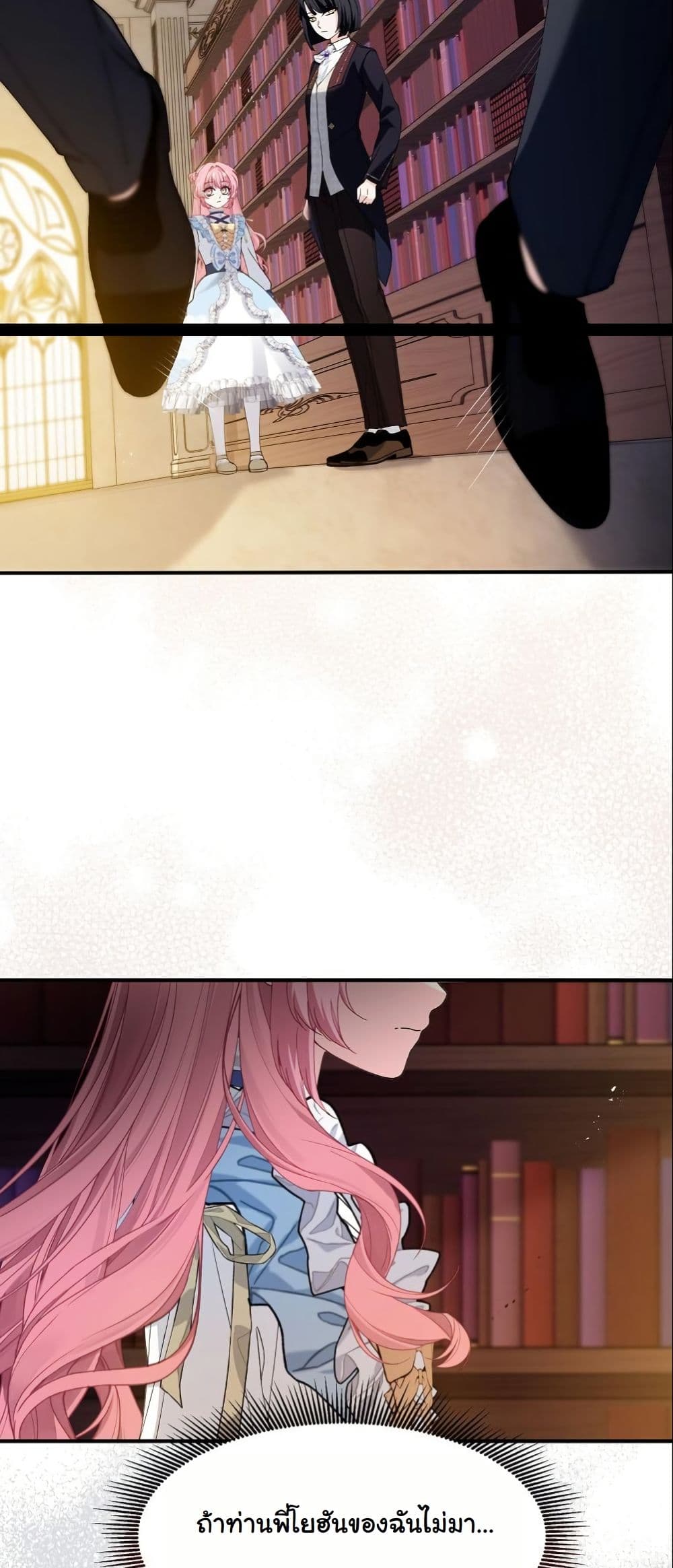 Princess of the Demon King page 8