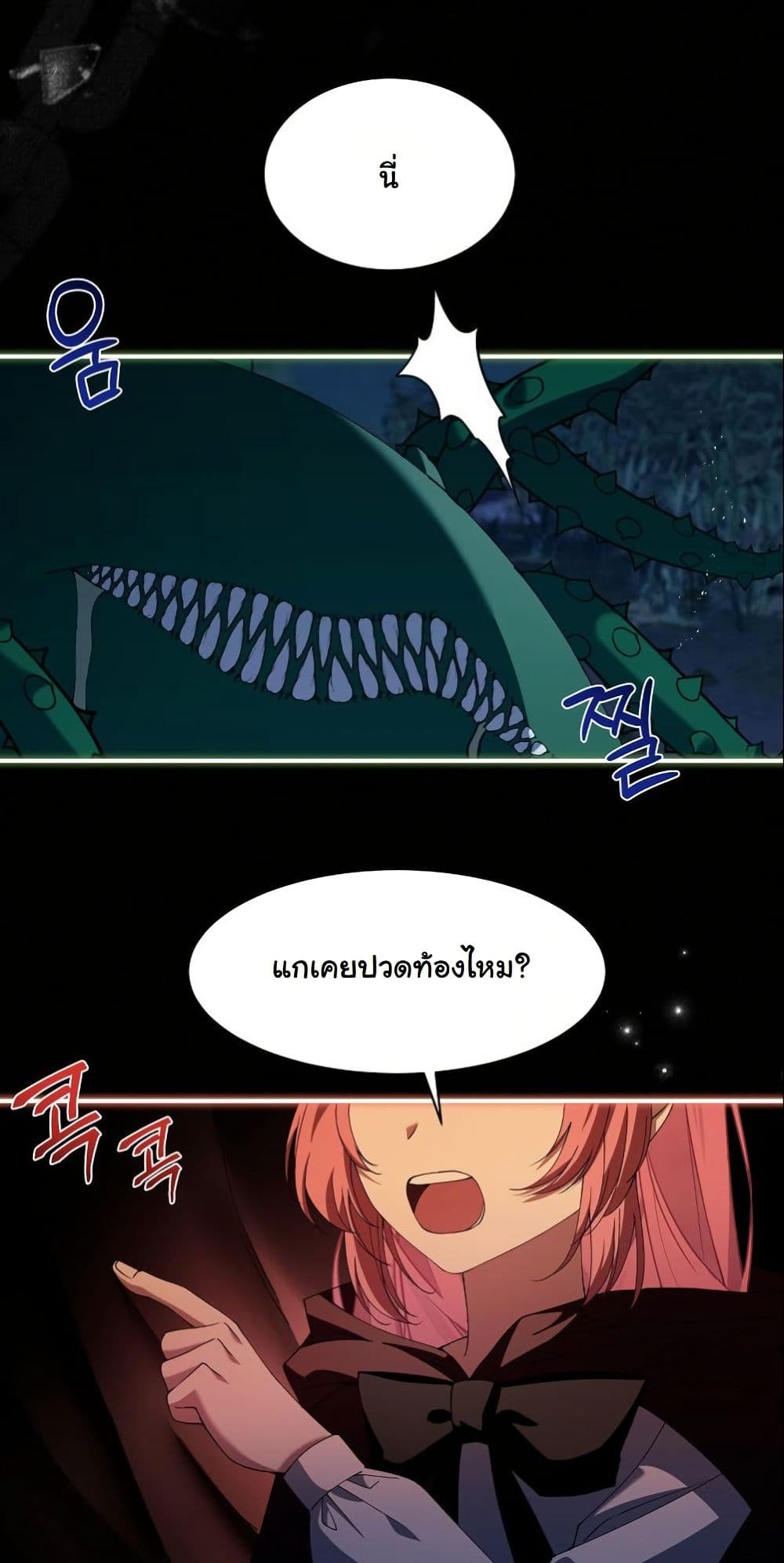 Princess of the Demon King page 4