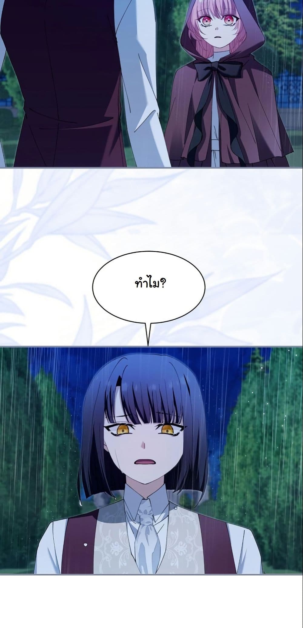 Princess of the Demon King page 4